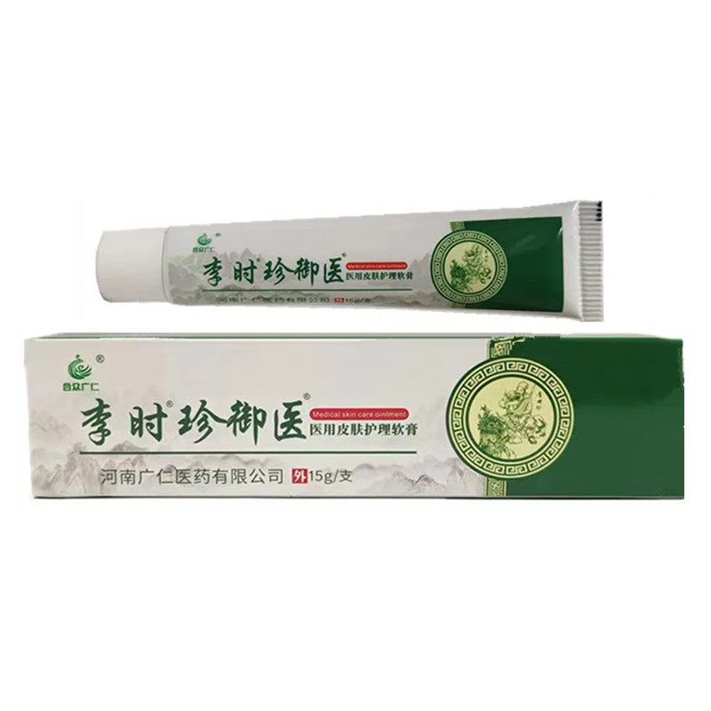 合众广仁李时珍御医造口皮肤保护剂20g/支【天猫正品】皮肤涂抹19