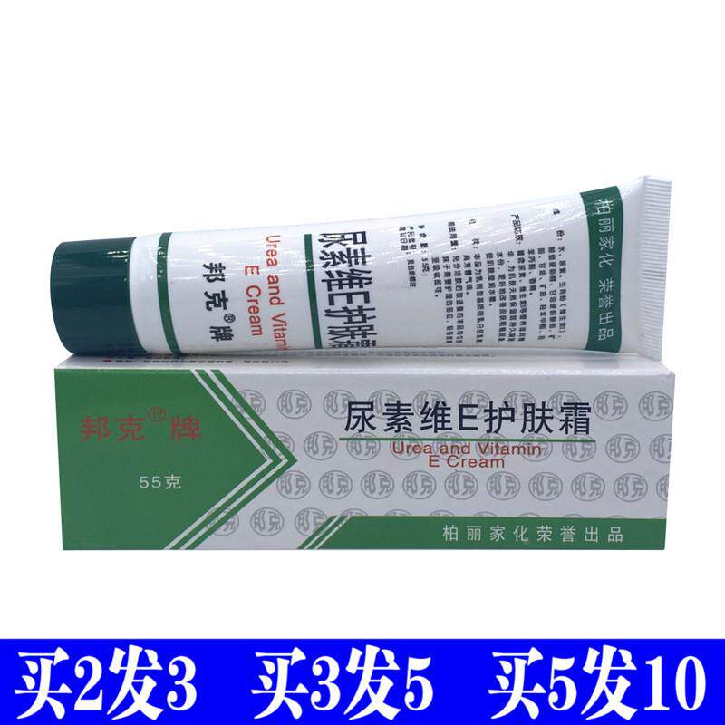 邦克尿素维E乳膏保湿手足霜皮肤护手霜膏干燥尿素护肤ve软膏天然