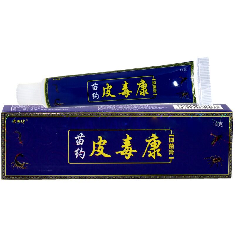 老田坊藓毒宁草本乳膏【天猫正品】苗约皮毒康乳膏软膏