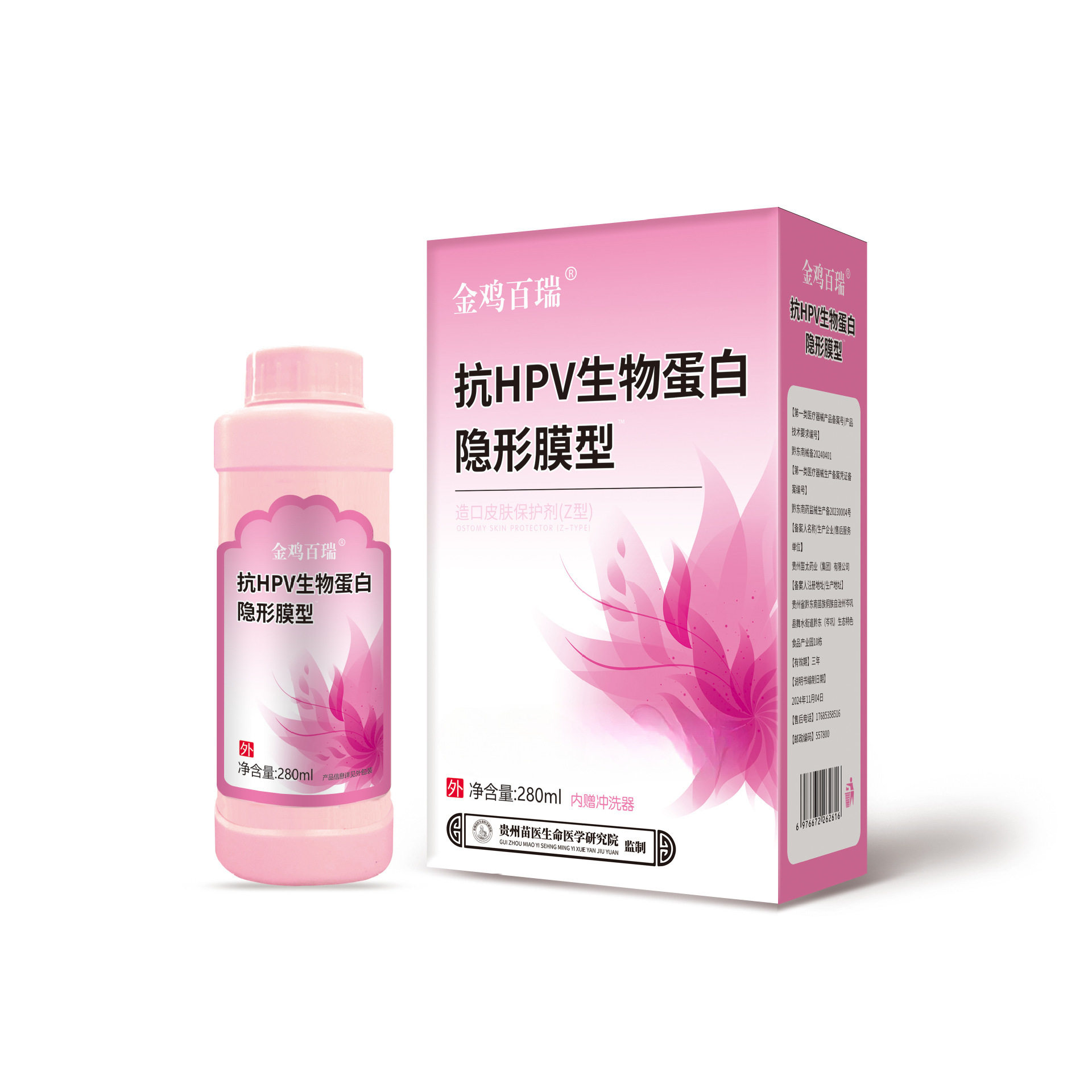 金鸡百瑞抗HPV生物蛋白隐形膜型妇科洗液黄白带异味瘙痒男女通用7