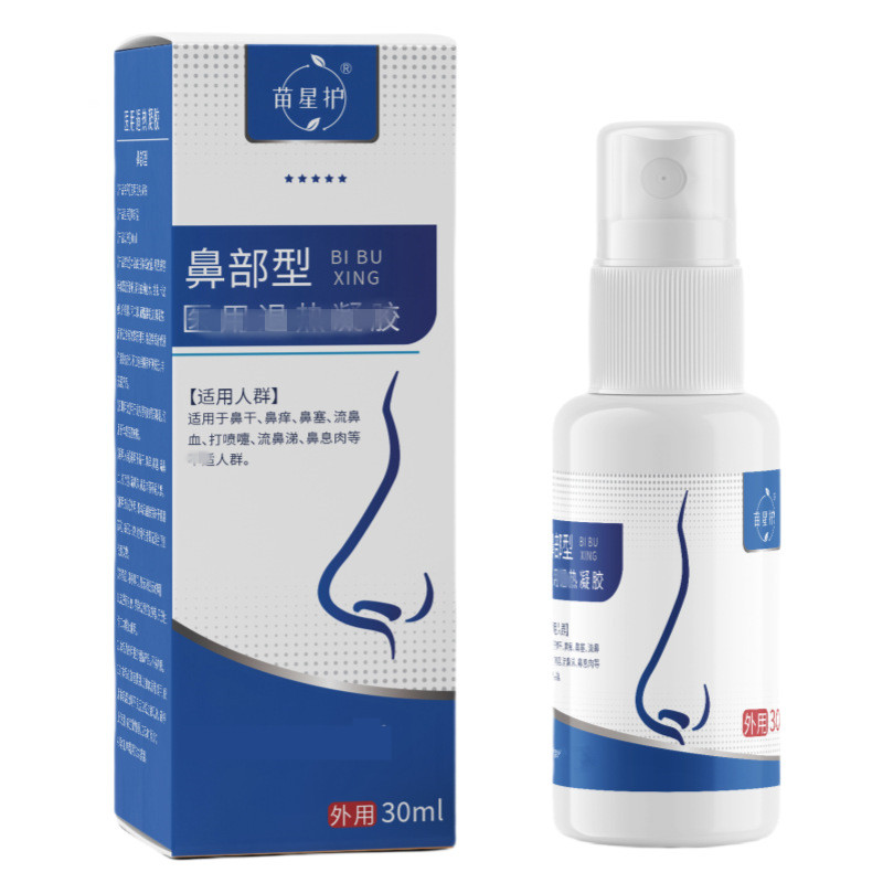 正品包邮鼻部型凝胶鼻凝胶鼻立康鼻部鼻干鼻痒喷立爽喷剂7246