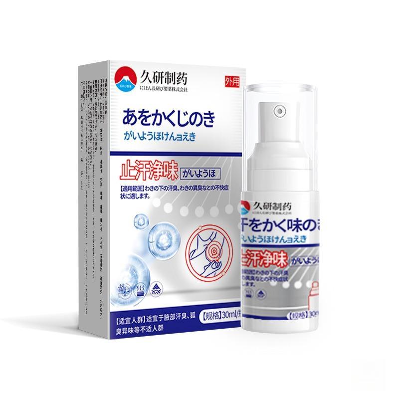 久研制腋下除臭狐臭男女士喷雾汗净味狐臭异味正品腋下净味喷雾03
