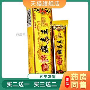 【天猫正品】昱顺藏药癣毒王乳膏藓毒王草本软膏 癣痒灵皮癣清001