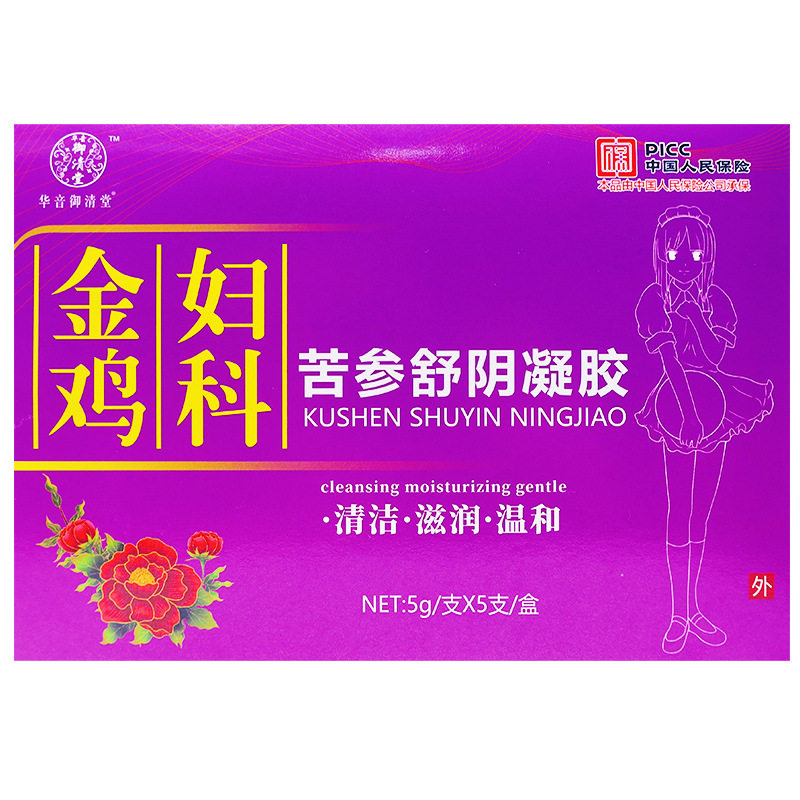黄柏苦参抑菌凝胶资修堂妇科凝胶女性私处护理私密清洁凝胶5支装7