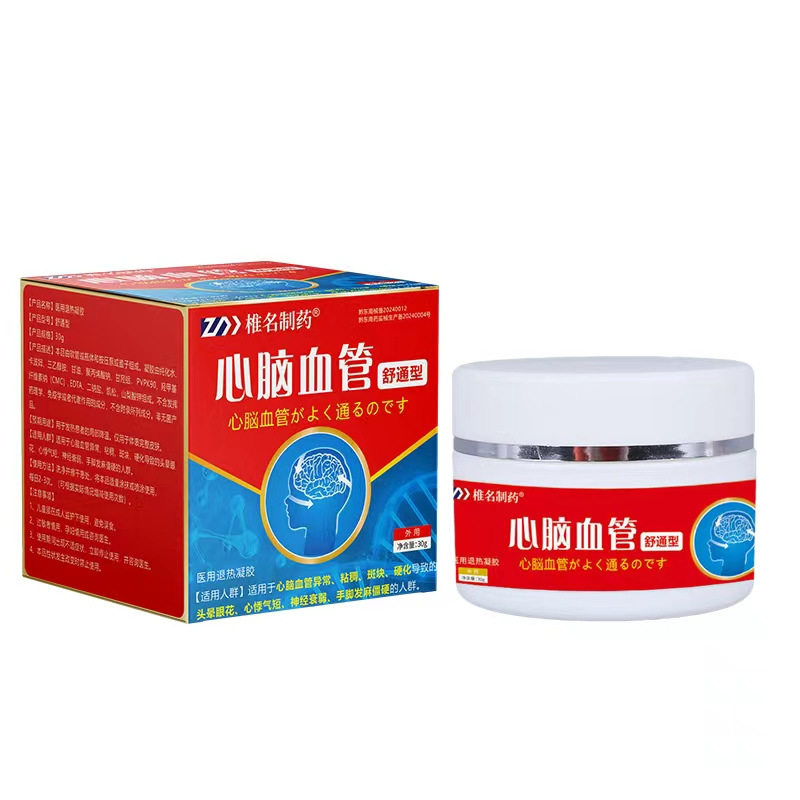 百字心脑血管【天猫正品】送长辈呵护中老年健康30g/瓶0498