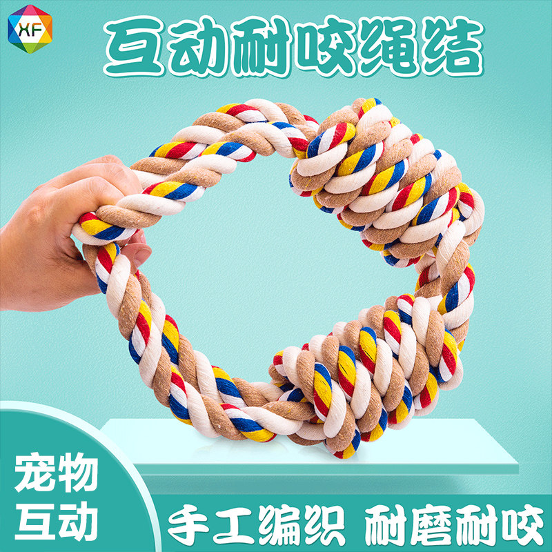 25新款宠物狗狗棉绳玩具大号小狗磨牙耐咬磨大小型犬互动拔河绳结