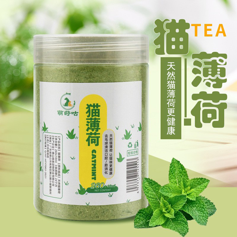 天然猫薄荷（护肠胃促消化）