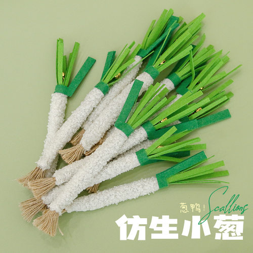 趣味木天蓼香葱芹菜猫咪玩具