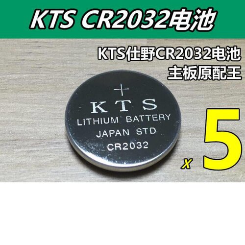 适用于KTSCR2032纽扣电池3V台式