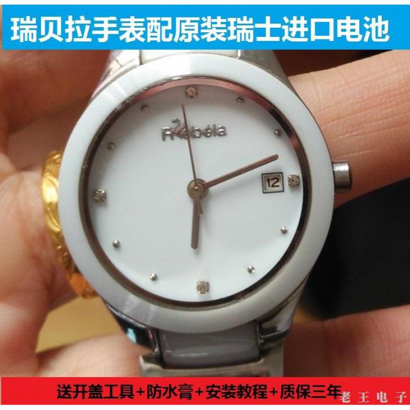适用于瑞贝拉Rebela手表电池RLF5