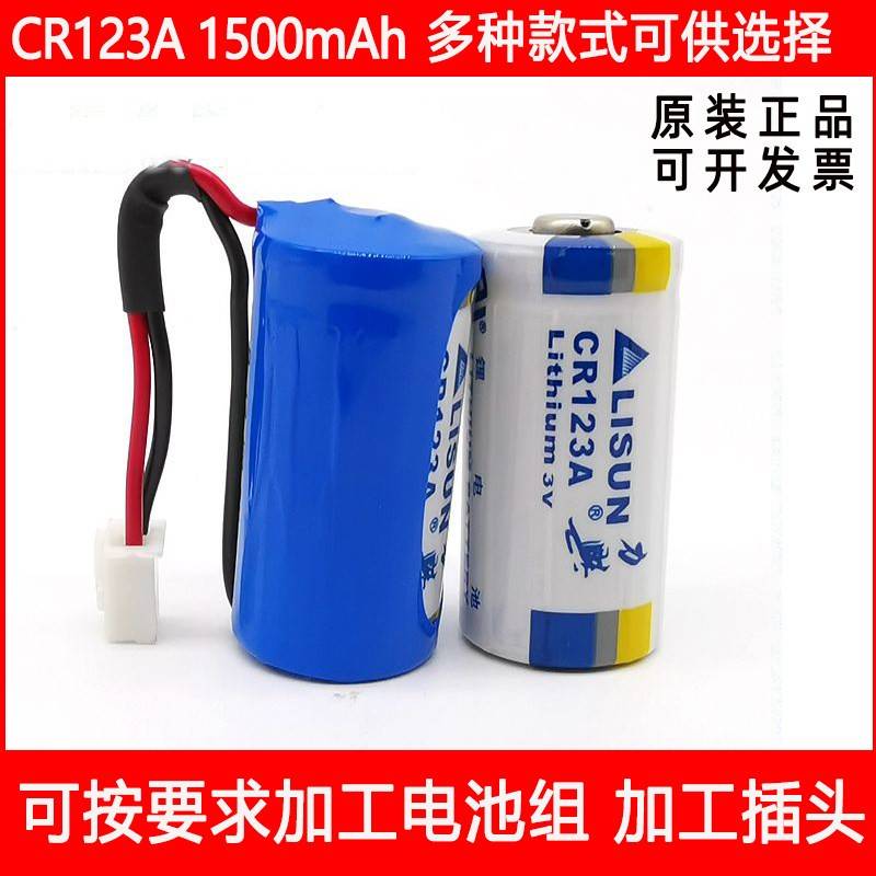 LISUN力兴CR123A智能水表蓝牙锁手电筒照相机烟雾警报器3V锂电池