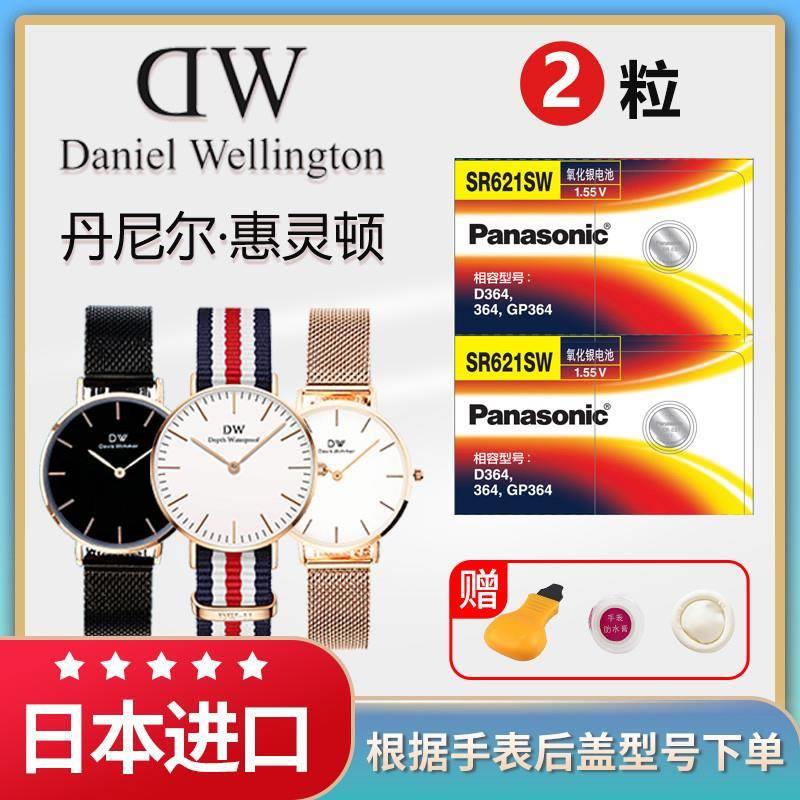 适用于DW手表电池原装B28R01B36R