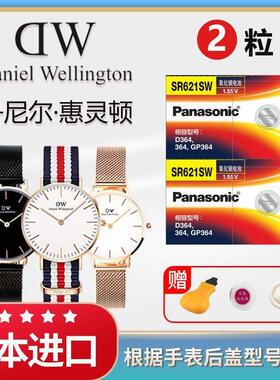 适用于DW手表电池原装B28R01 B36R5 B38R1 B40R1 O26R2 B32 B34丹尼尔惠