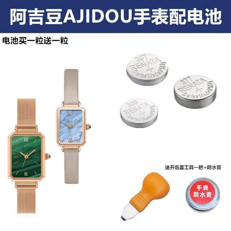 适用于适用于AJIDOU阿吉豆石英男