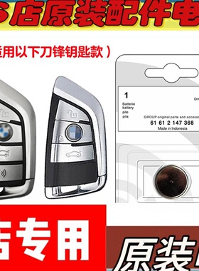 适用22-23款进口宝马225iM240i220车钥匙遥控器电池电子