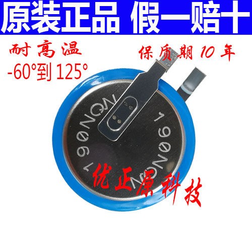 CR2050W 锂电子钮扣电池3V汽车胎压监测器耐高温CR2050HR