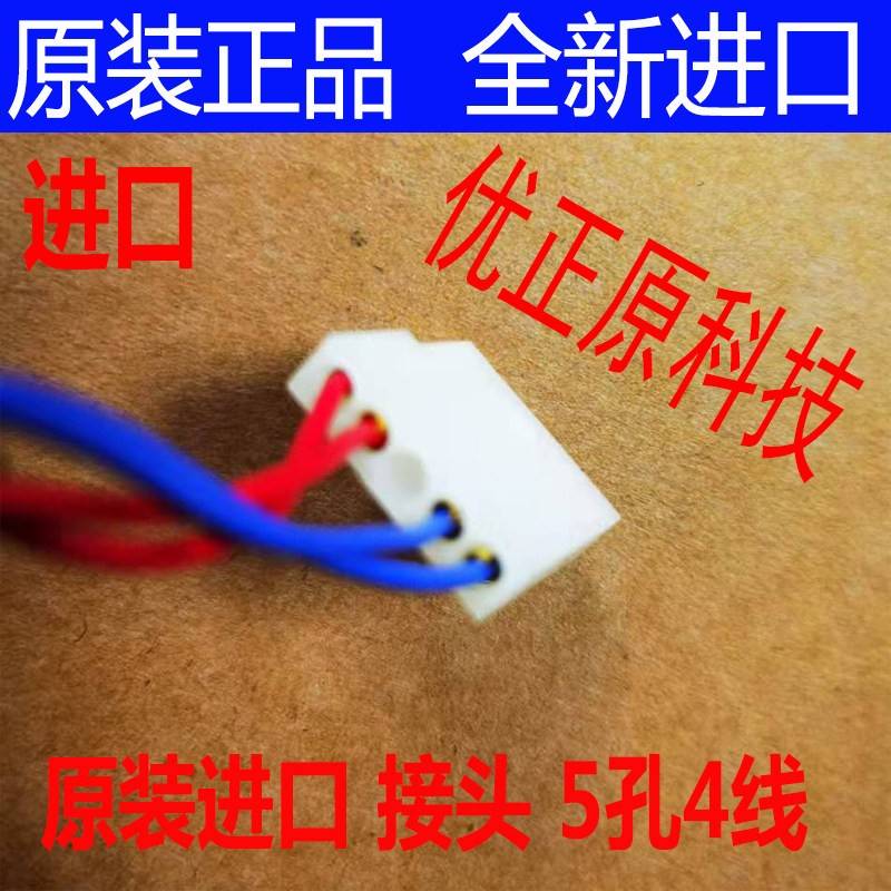 日立ER6 AA 3.6V PLC电池接头5孔4线 红蓝 插头6孔4线 5P 4P