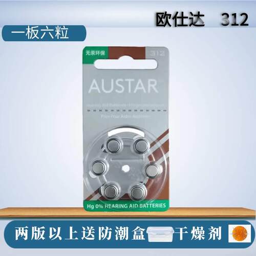 适用于英国进口AUSTAR欧仕达A312
