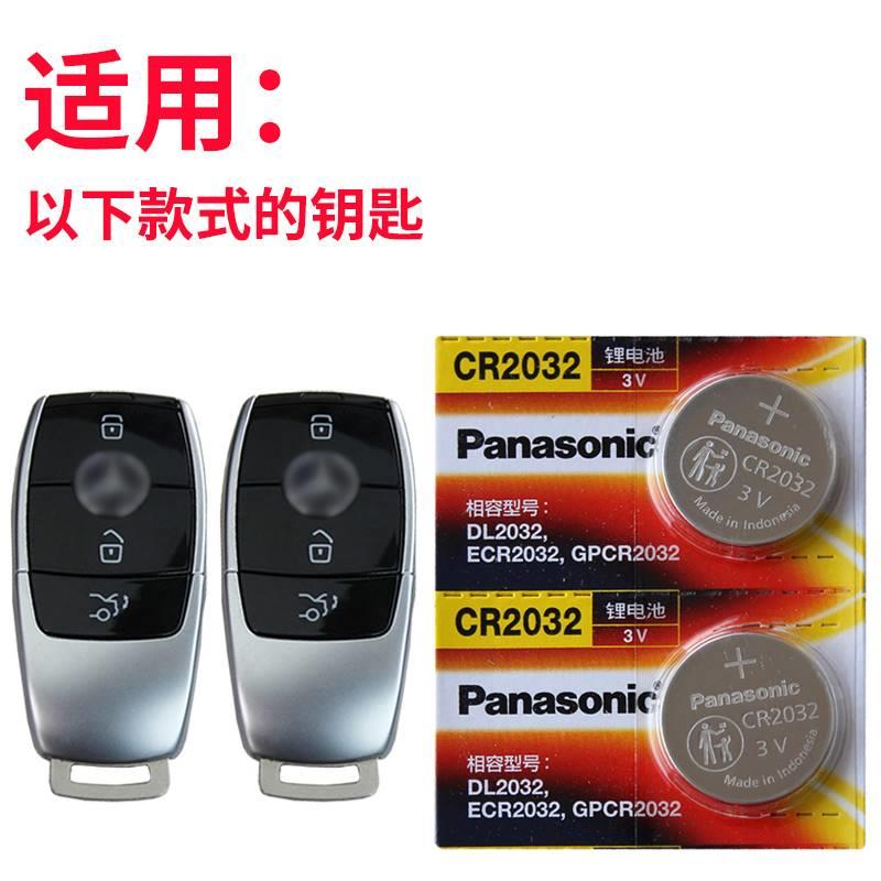 松下适用于20-22款奔驰GLE350钥
