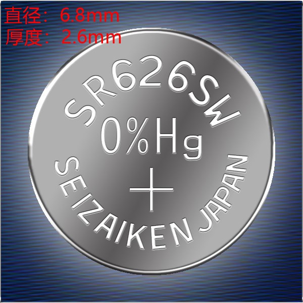 原装进口日本纽扣电池精工 377 SR626SW 无汞氧化银手表电池 电子