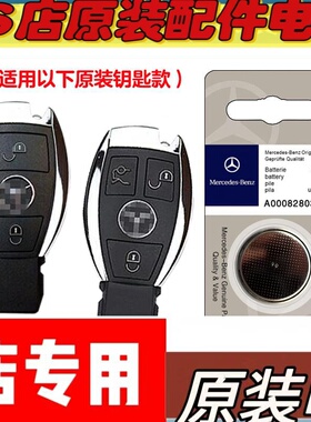 2006-2015款进口奔驰GL350 450汽车钥匙遥控器电池电子