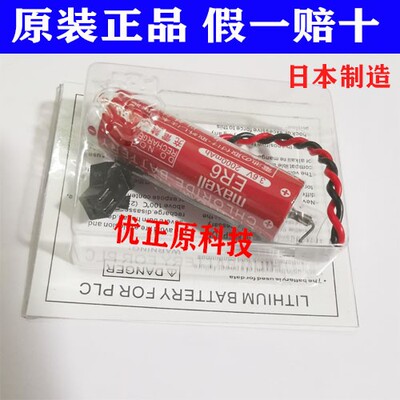 OTC机器人电池MAXELL ER6 3.6V 2000mAh 5096-434 原装全新进口