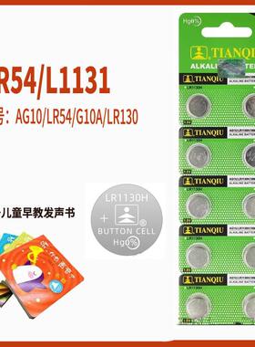 古典音乐发声书纽扣电池l1131f碱性AG10助听器计步器原装正品1.5V