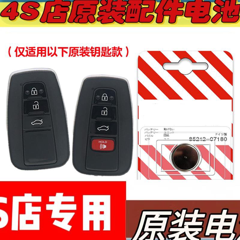 适用2023款丰田Mirai汽车智能钥匙遥控器电池电子CR2032