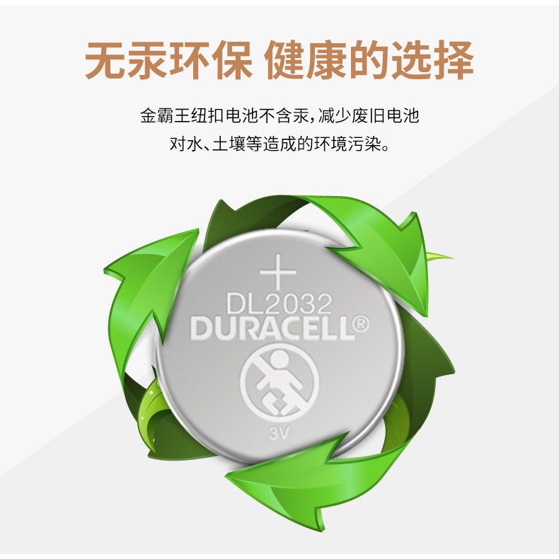 罗氏卓越金锐精彩型血糖测试仪cr2032 3v纽扣电池DL2032 罗士