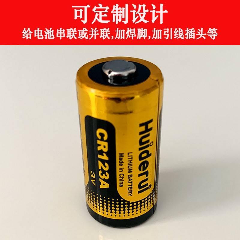 惠德瑞CR123A 3V智能照相机水表烟雾报警器手电筒医疗设备锂电池