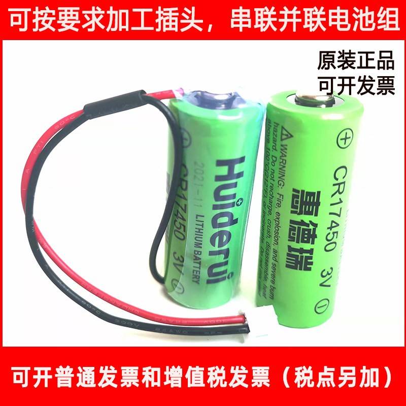 惠德瑞CR17450智能仪器指示灯3.0V罗盘方向仪安全装置烟感器电池