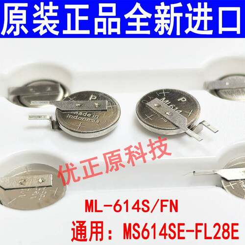 松下ML614S/FN可充电纽扣电池3V主板后备电源贴片MS614SE-FL28E