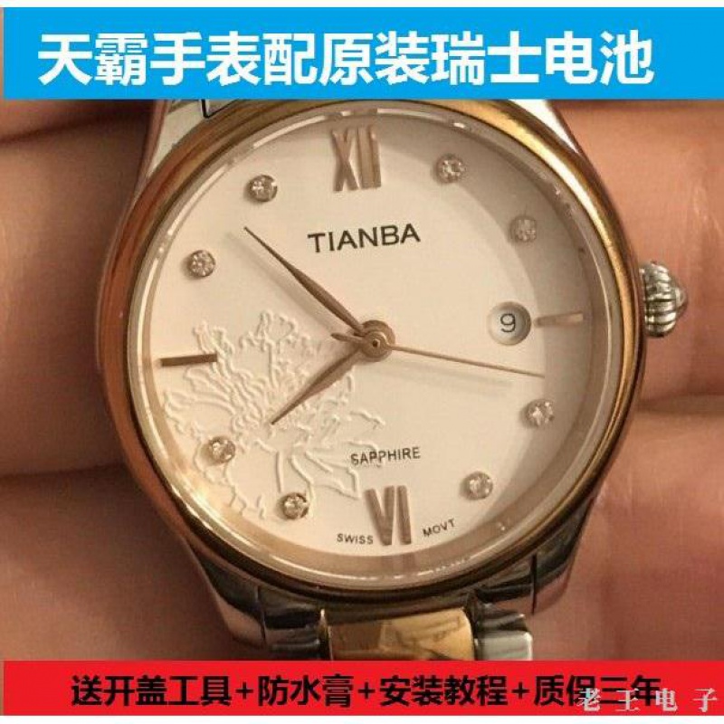 适用于适用适用于天霸/TIANBA手