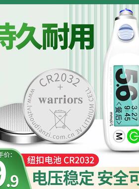 适用于泰尔茂terumo血糖仪血糖仪专用纽扣电池CR2032电子3V