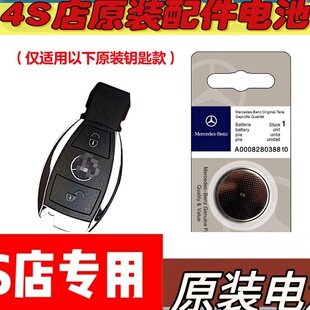 2016-2018款进口奔驰AMG GLC43 63车钥匙遥控器电池子