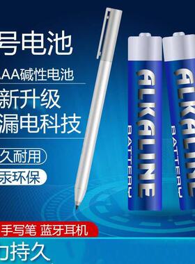 9号电池手写笔4a九号aaaa平板电脑触控LR8D425碱性1.5V电子笔