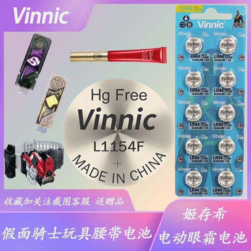 松柏L1154F LR44姬存希眼霜卡尺水质检测笔按摩笔手表钮扣