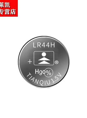 适用于LR44H纽扣电子1.5V电池10粒装AG13/SR44/AG10LR1130/AG3LR41包邮