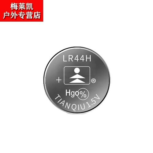 适用于LR44H纽扣电子1.5V电池10