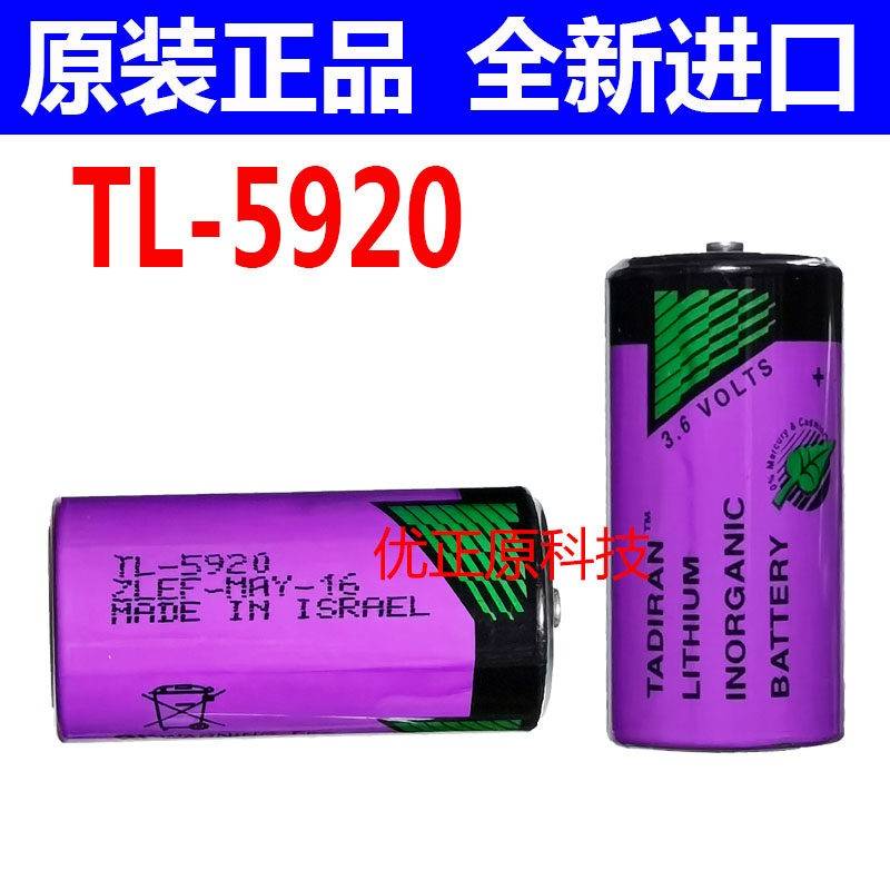 正品TADIRAN以色列塔迪兰TL-5920/3.6V电池C型注塑机注友机带插头