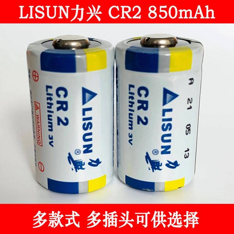 力兴CR2 3V电池拍立得照相机高尔夫测距仪碟刹锁宠物训练器夜视仪