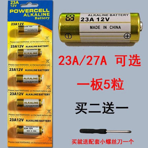 适用于车库电动卷帘门遥控器12V2