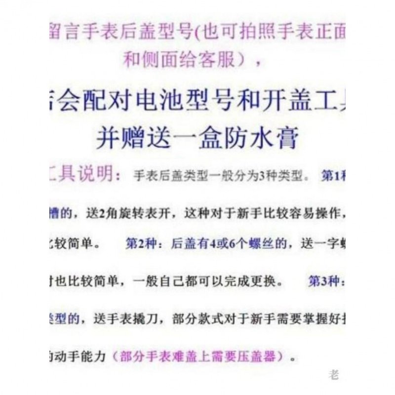 适用于尼维达NIVADA1926石英手表