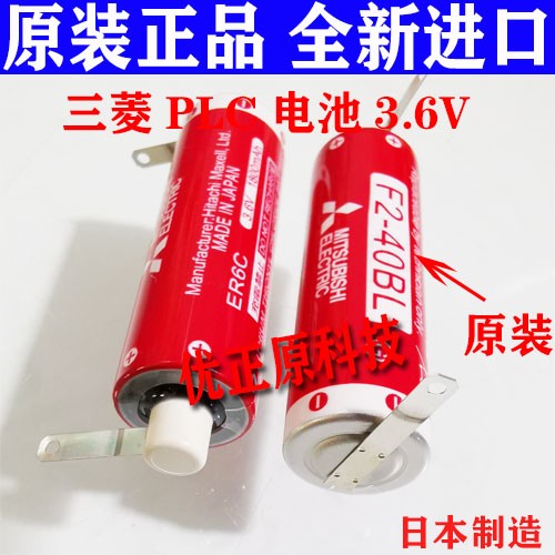 原装进口三菱F2-40BL ER6C AA 3.6V 三菱FX2N/1N PLC电池