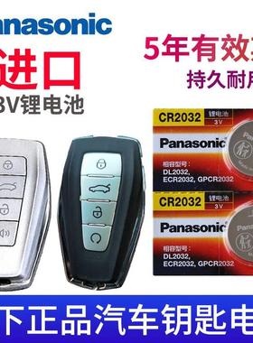 适用于2019-23款 吉利 缤越 缤瑞 帝豪GS第四代 GEELY自由舰 DCT汽车遥控器钥匙电池 智能遥控CR2032纽扣电子