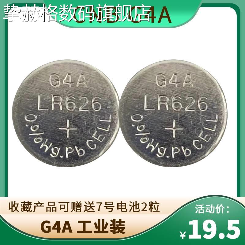 适用于正品AG4石英手表通用碱性L