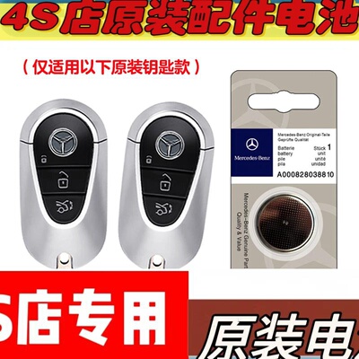 适用22-23款奔驰EQS450 + SUV汽车钥匙遥控器电池电子