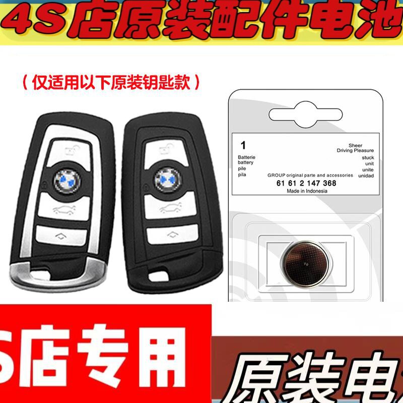 2011-2015款进口宝马535i520i530车钥匙遥控器电池电子