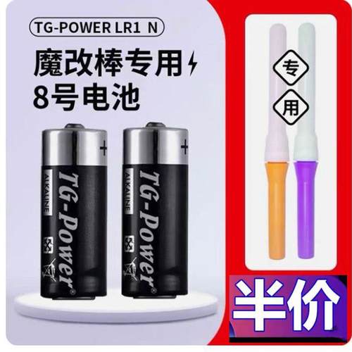 8号LR1电池N号A5碱性SUM5 910A 1.5V 15A德田转经轮筒荧光棒电池