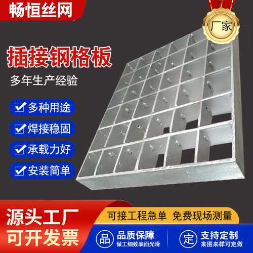 热镀锌插接钢格板不锈钢污水厂排水沟盖板齿形插接平台踏步格栅板